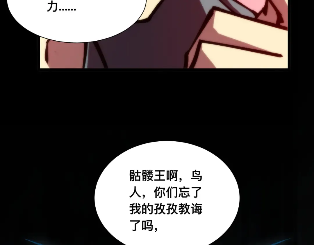 019话：激战苏浩杰！ 第15页
