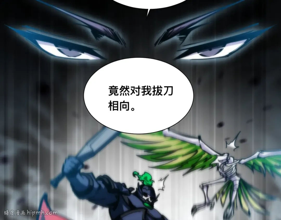 019话：激战苏浩杰！ 第16页