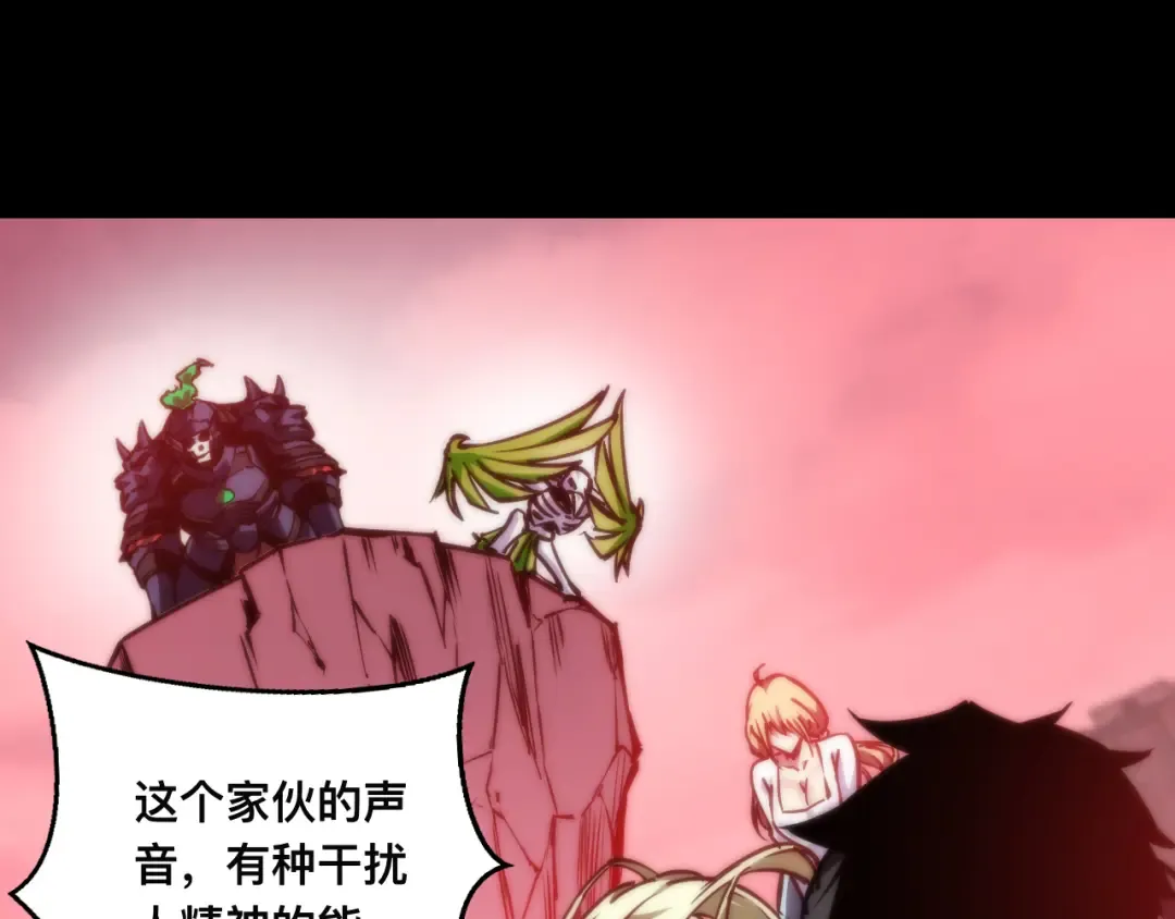 019话：激战苏浩杰！ 第21页