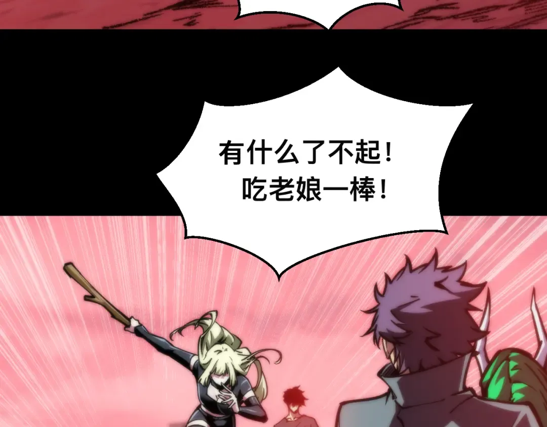 019话：激战苏浩杰！ 第23页