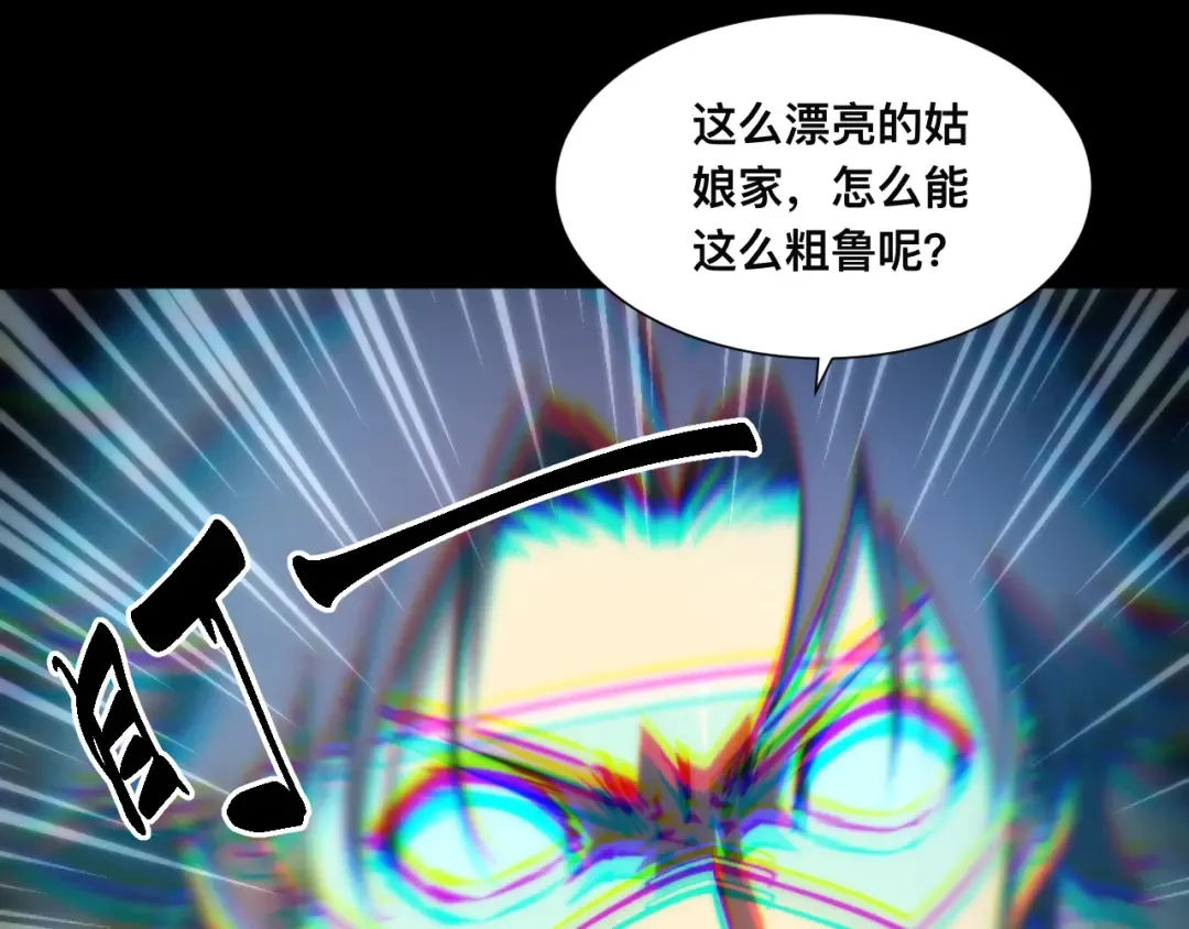 019话：激战苏浩杰！ 第25页