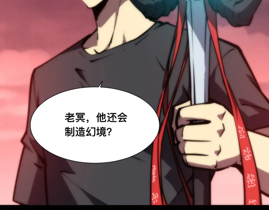 019话：激战苏浩杰！ 第35页