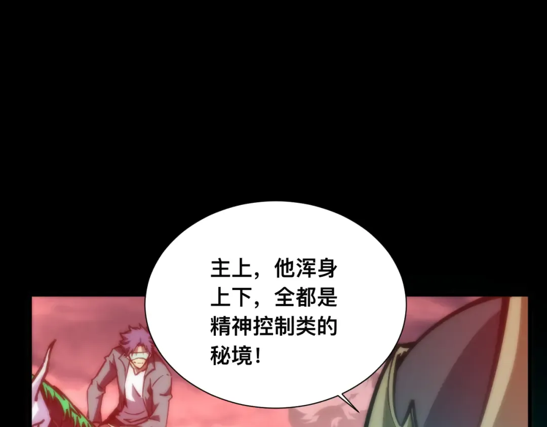 019话：激战苏浩杰！ 第36页