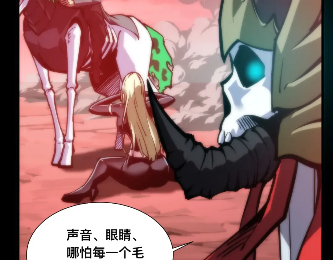 019话：激战苏浩杰！ 第37页