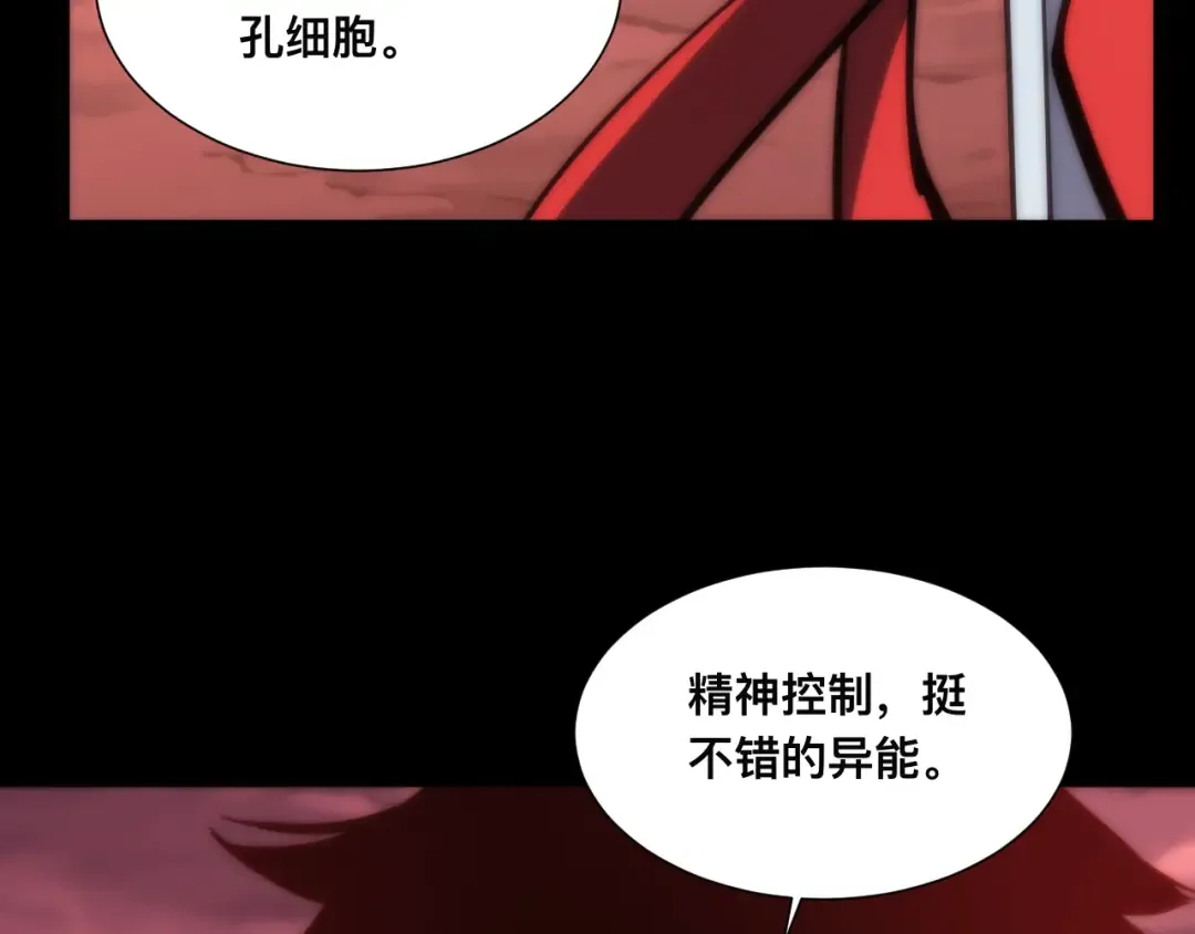 019话：激战苏浩杰！ 第38页