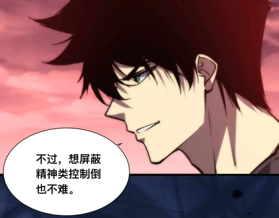 019话：激战苏浩杰！ 第39页