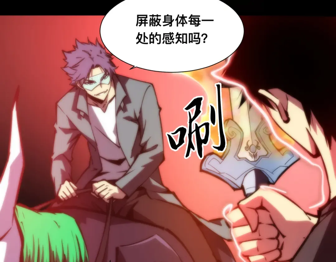 019话：激战苏浩杰！ 第47页