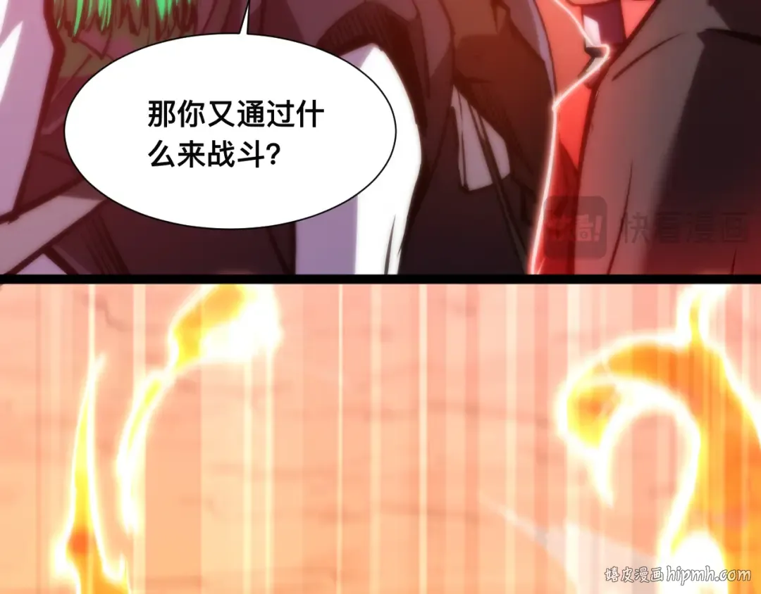 019话：激战苏浩杰！ 第48页