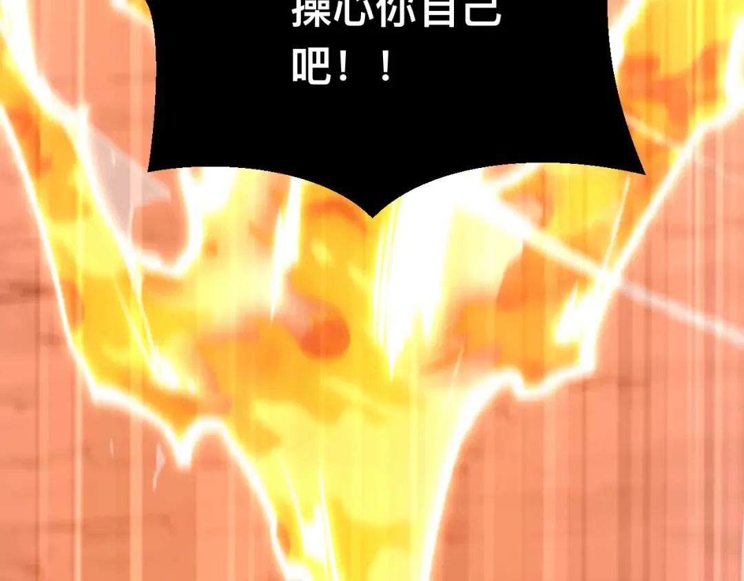 019话：激战苏浩杰！ 第51页