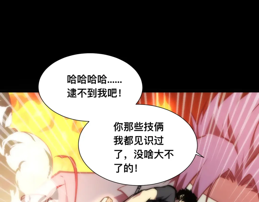 019话：激战苏浩杰！ 第59页