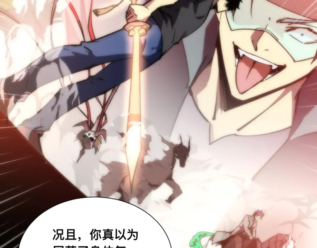 019话：激战苏浩杰！ 第60页