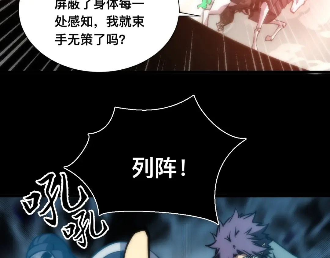 019话：激战苏浩杰！ 第61页