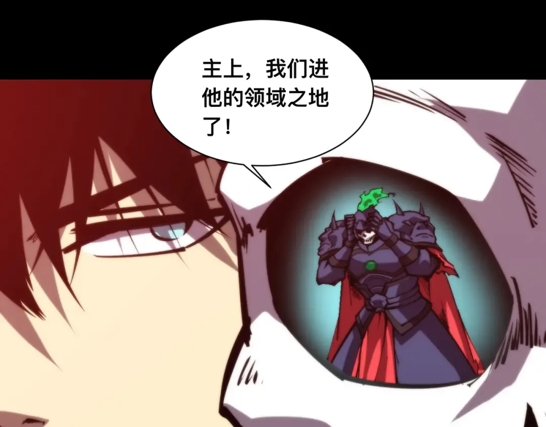 019话：激战苏浩杰！ 第70页