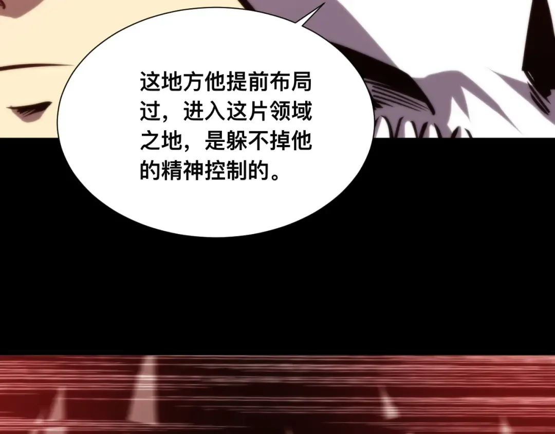 019话：激战苏浩杰！ 第71页