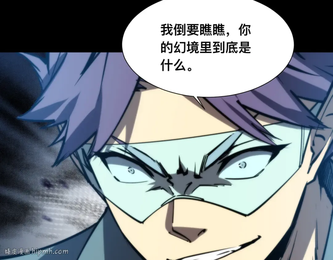 019话：激战苏浩杰！ 第80页