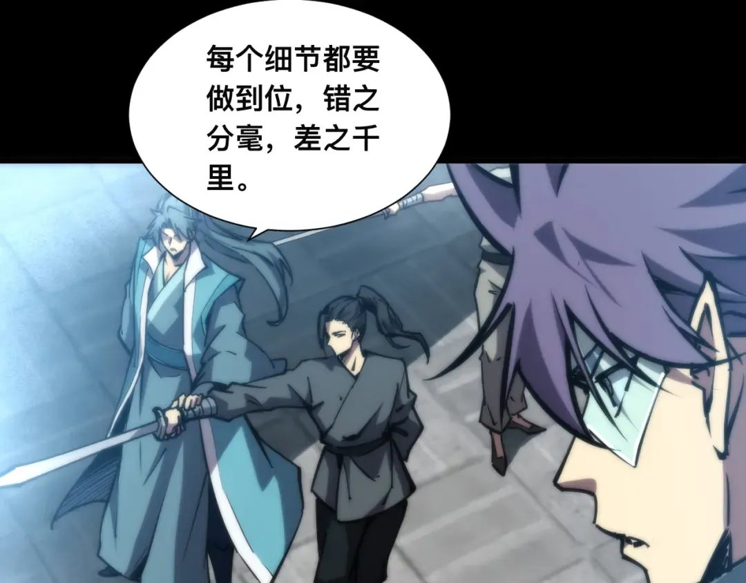 019话：激战苏浩杰！ 第84页