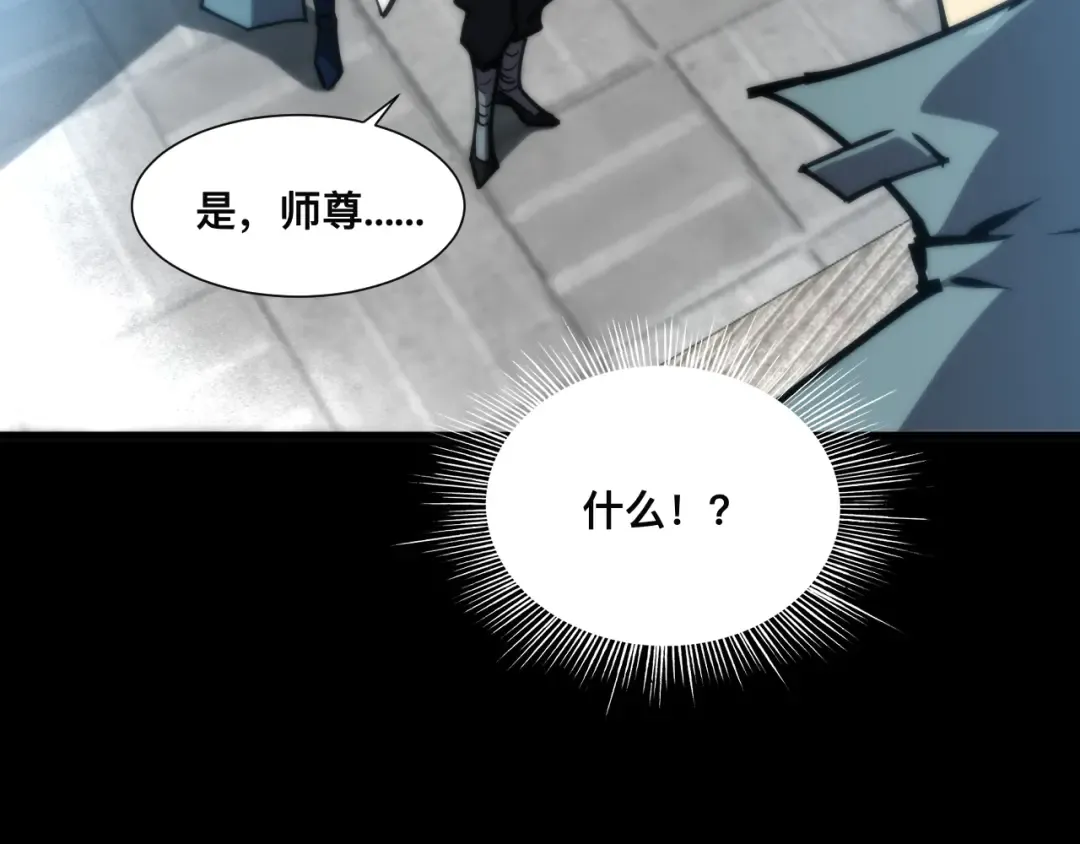 019话：激战苏浩杰！ 第85页