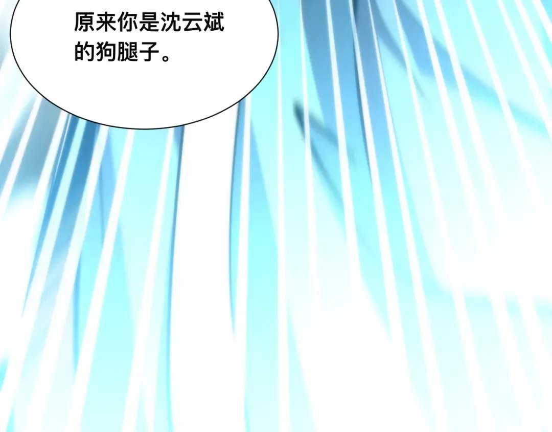 019话：激战苏浩杰！ 第92页