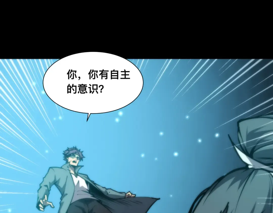 019话：激战苏浩杰！ 第94页