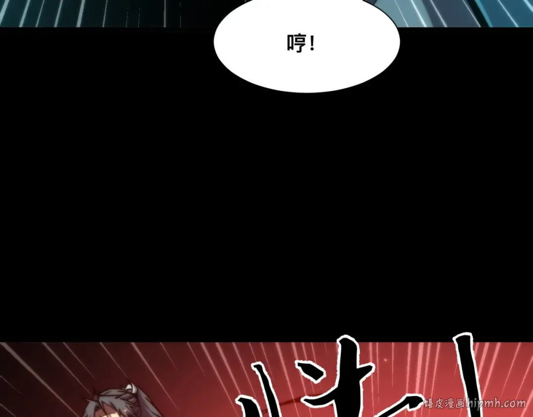 019话：激战苏浩杰！ 第96页