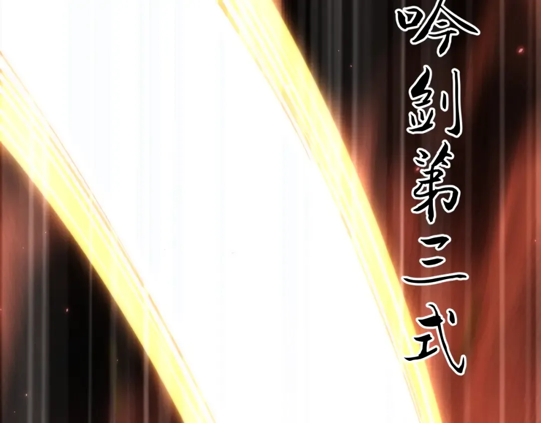 019话：激战苏浩杰！ 第99页