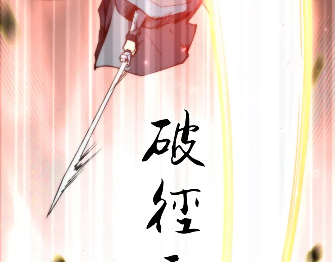 019话：激战苏浩杰！ 第101页