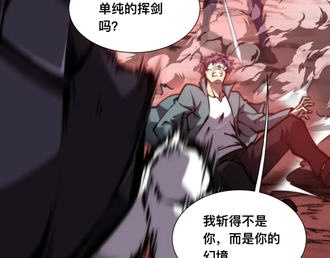 019话：激战苏浩杰！ 第107页
