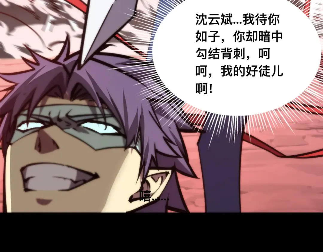 019话：激战苏浩杰！ 第111页