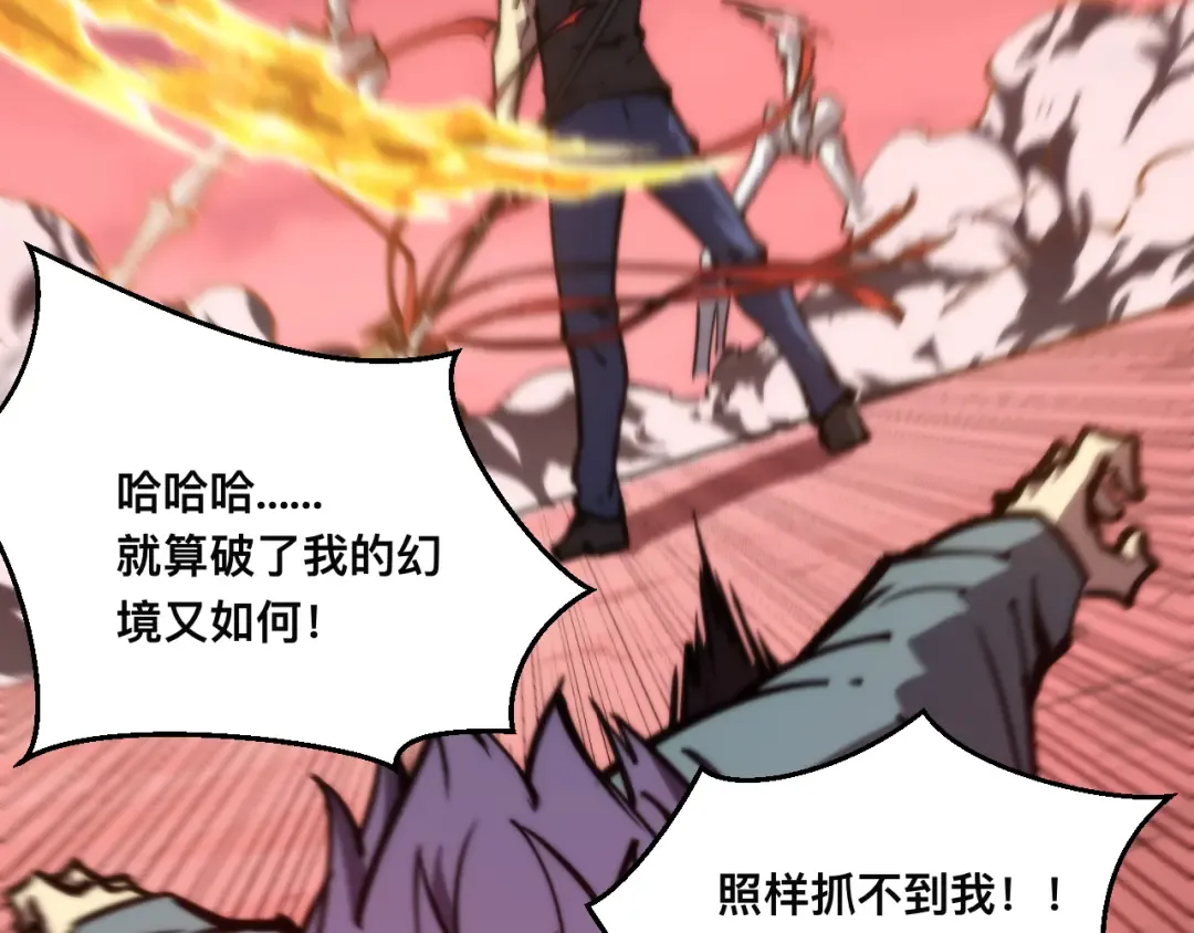 019话：激战苏浩杰！ 第115页