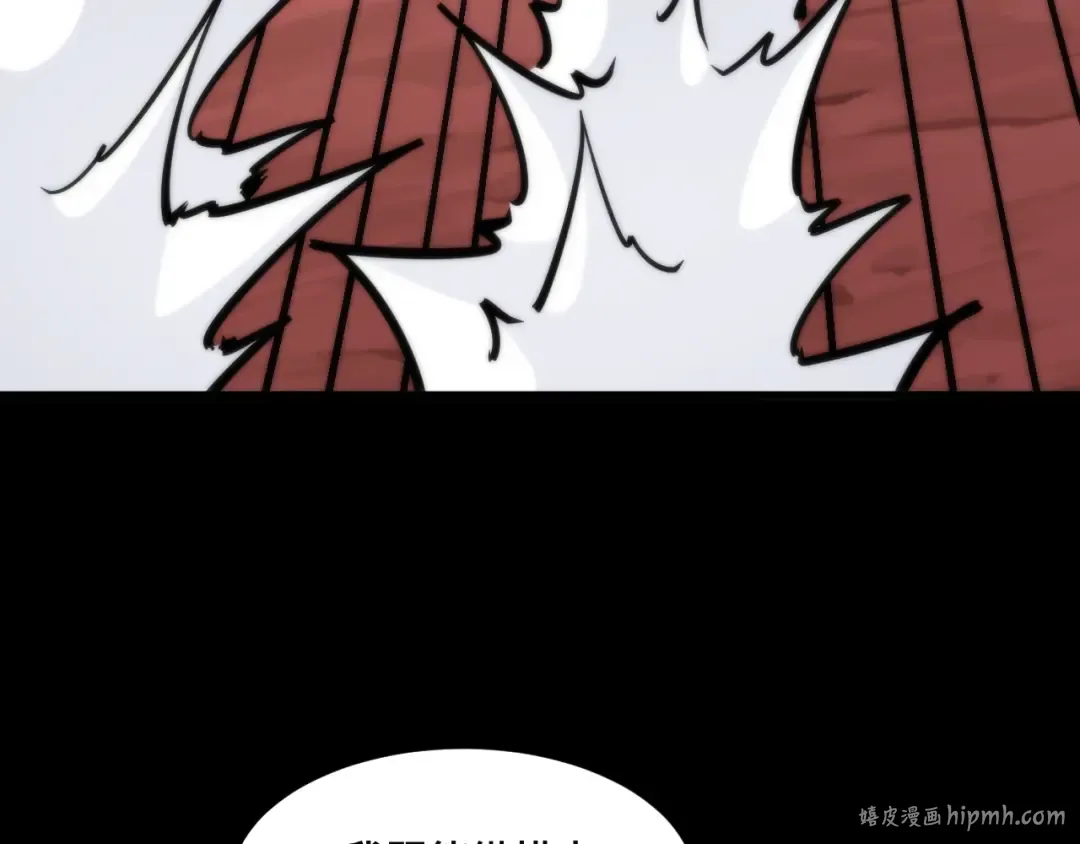 019话：激战苏浩杰！ 第120页