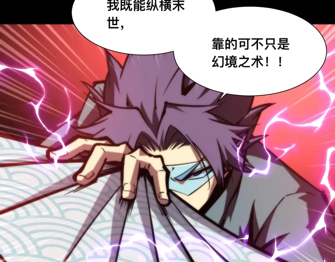 019话：激战苏浩杰！ 第121页