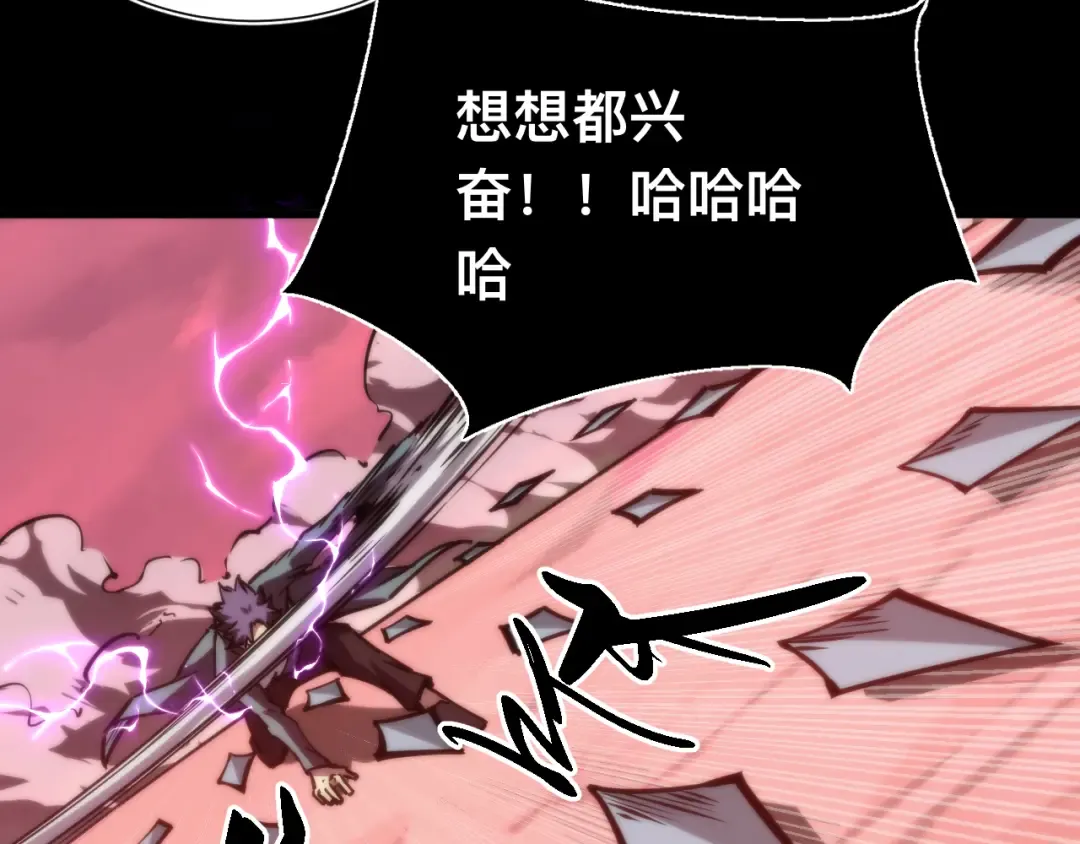 019话：激战苏浩杰！ 第123页