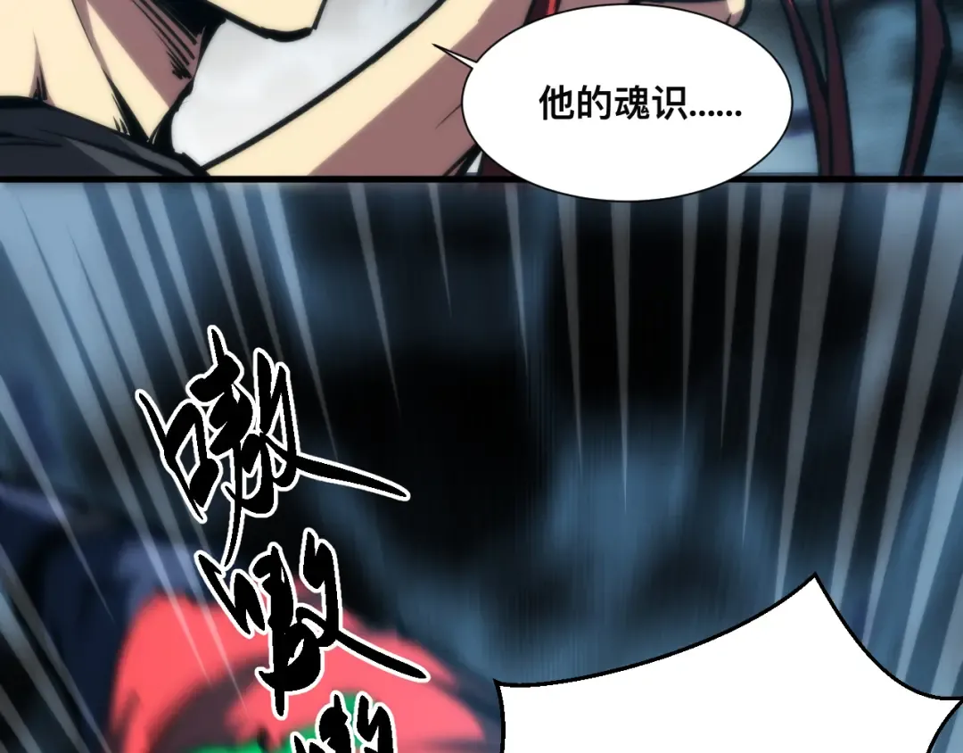019话：激战苏浩杰！ 第130页