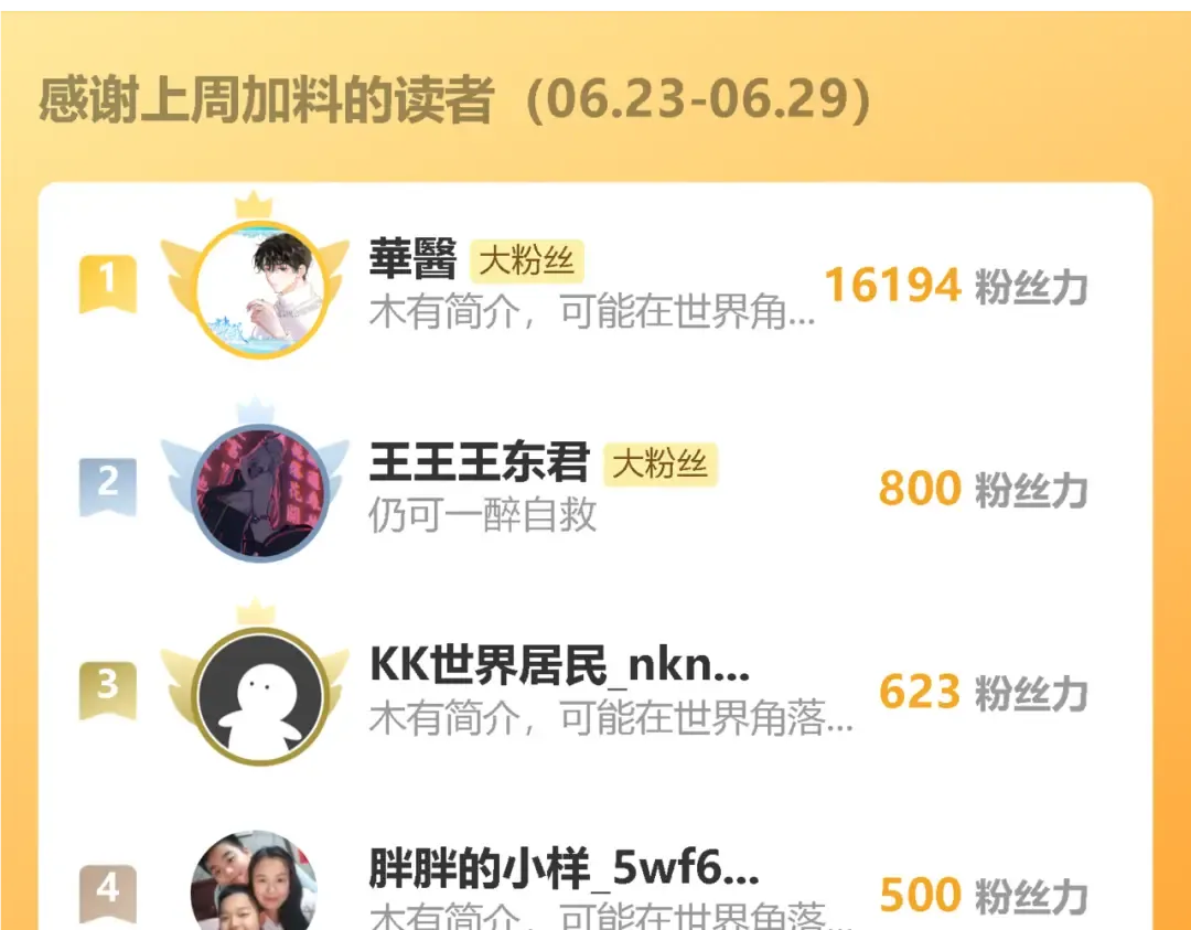 019话：激战苏浩杰！ 第135页