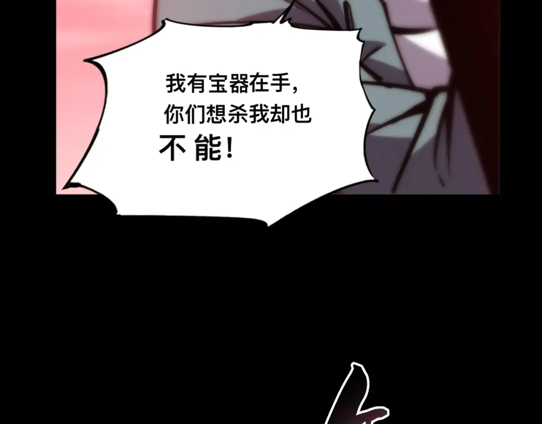 020话：饕餮盛宴 第26页