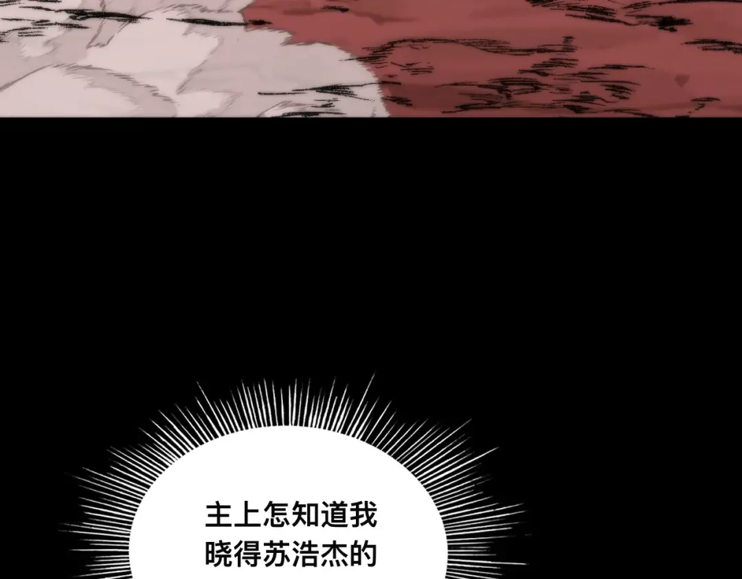 020话：饕餮盛宴 第77页