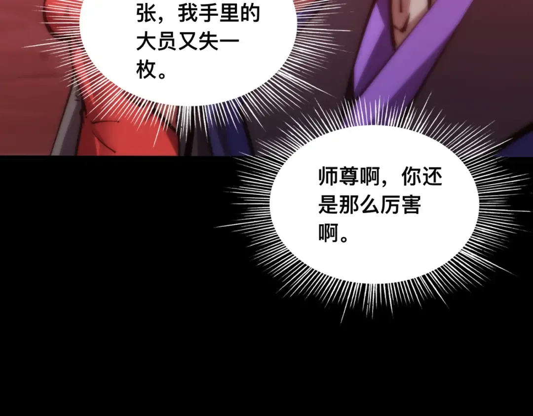 020话：饕餮盛宴 第107页