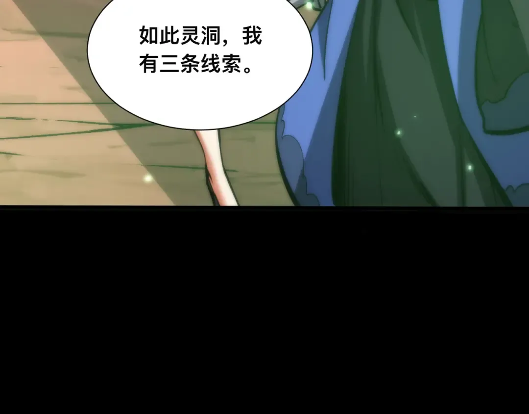 020话：饕餮盛宴 第117页
