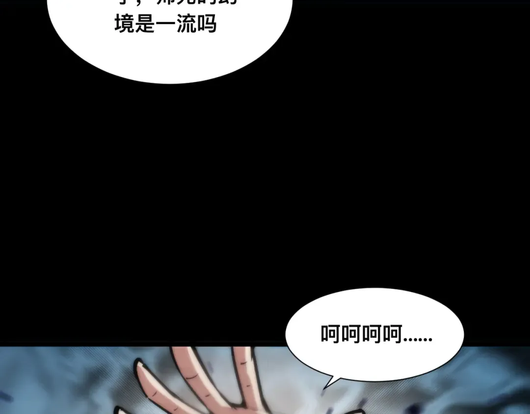 020话：饕餮盛宴 第122页