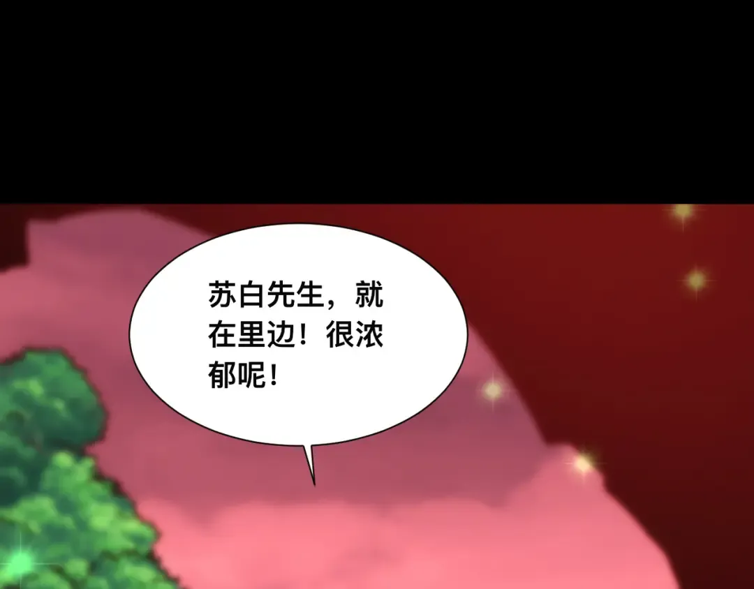 020话：饕餮盛宴 第132页