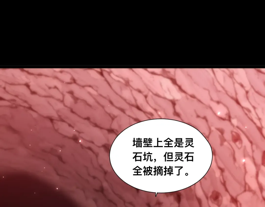 021话：铁臂与铜腿 第7页