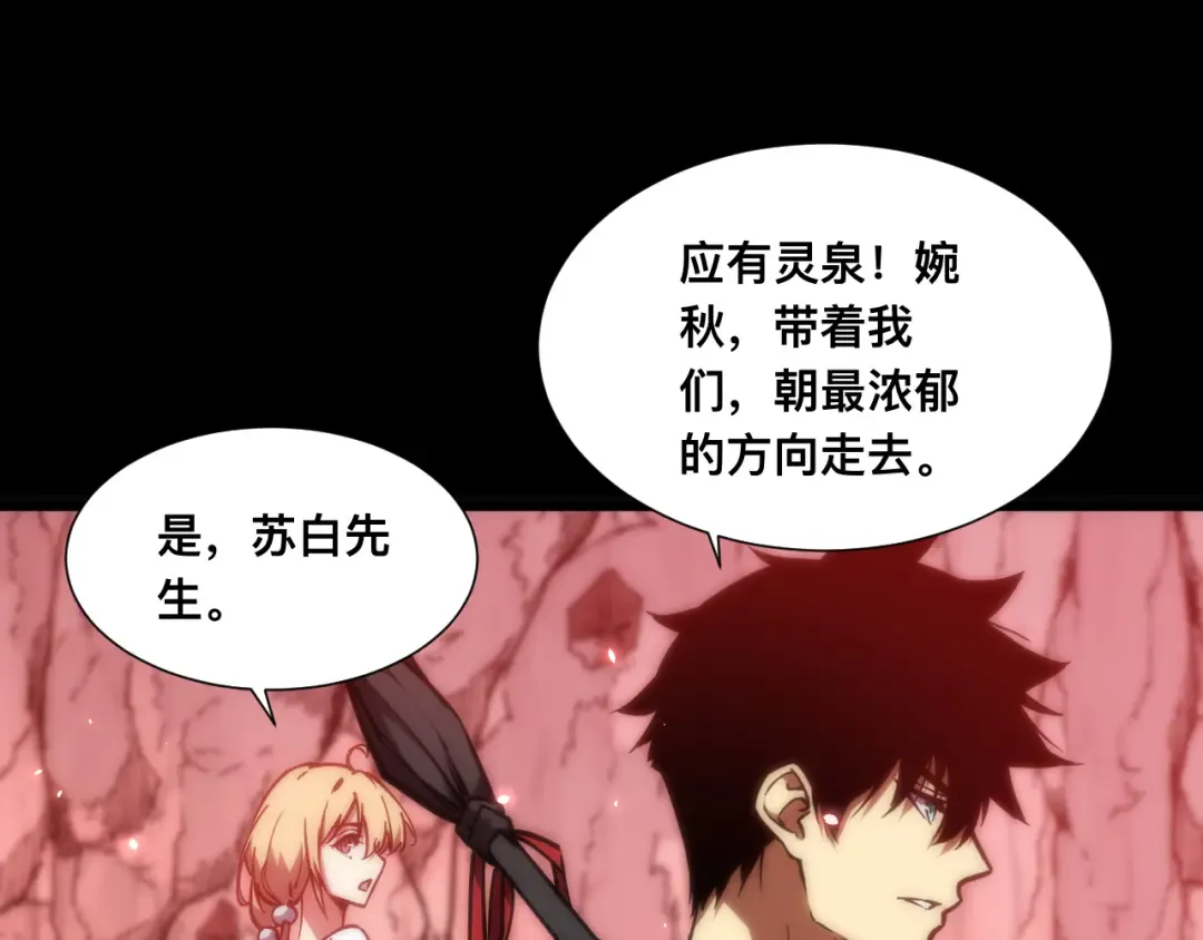 021话：铁臂与铜腿 第9页