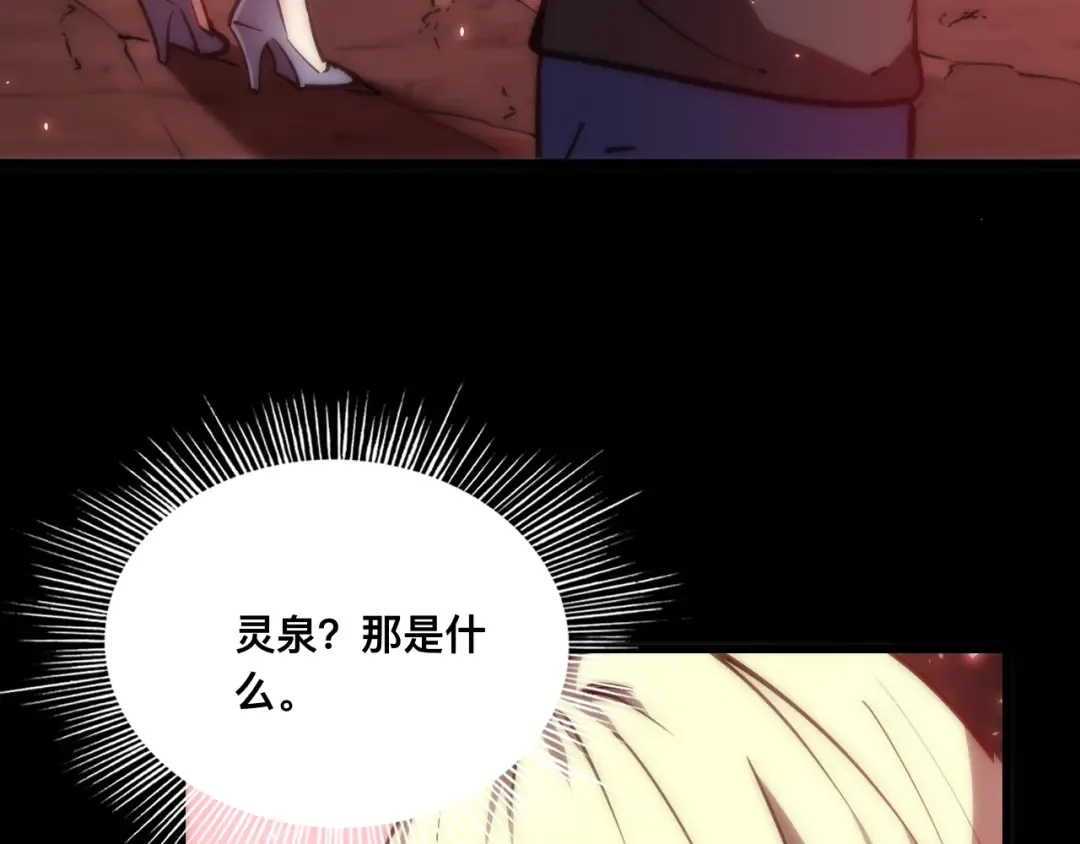 021话：铁臂与铜腿 第11页