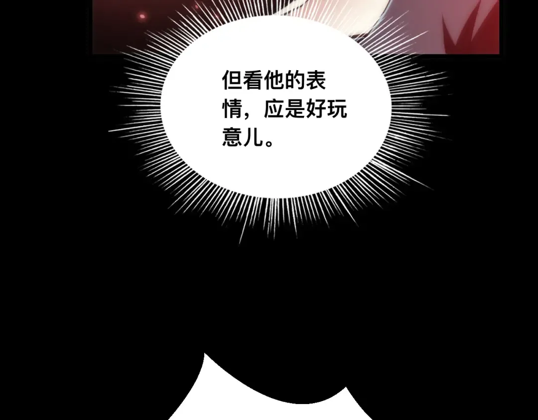 021话：铁臂与铜腿 第13页