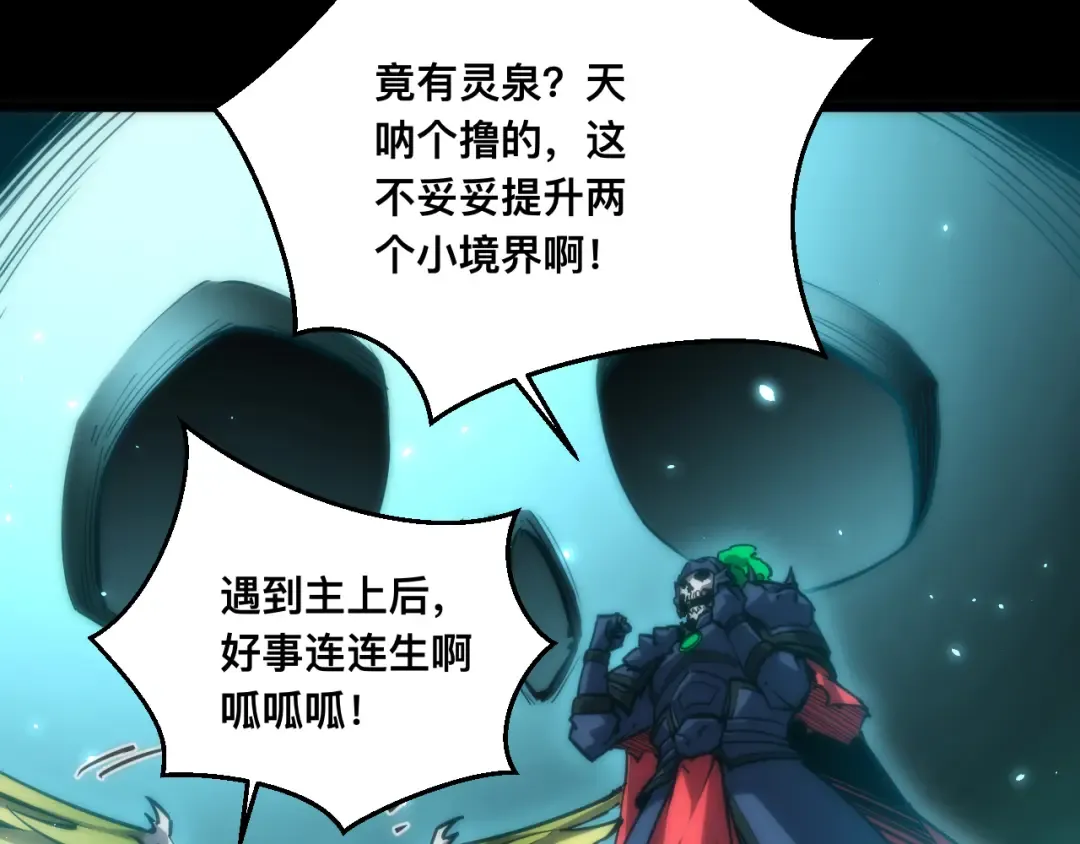 021话：铁臂与铜腿 第14页