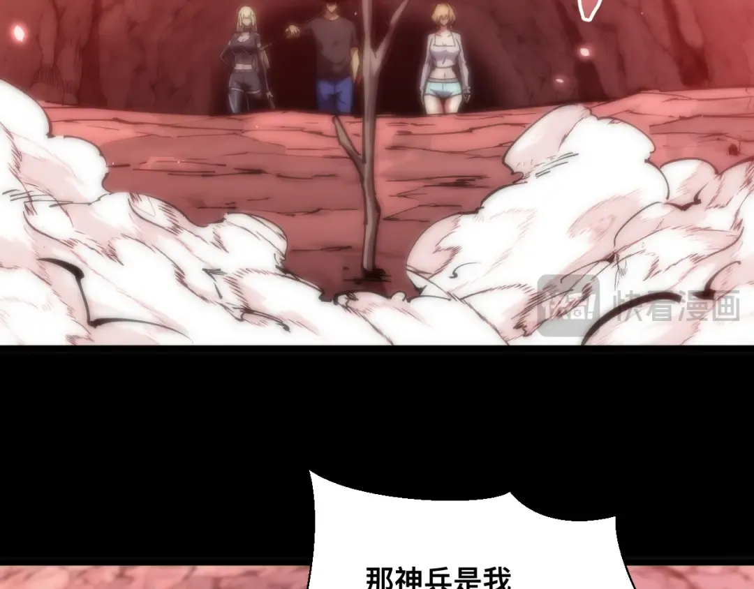 021话：铁臂与铜腿 第17页