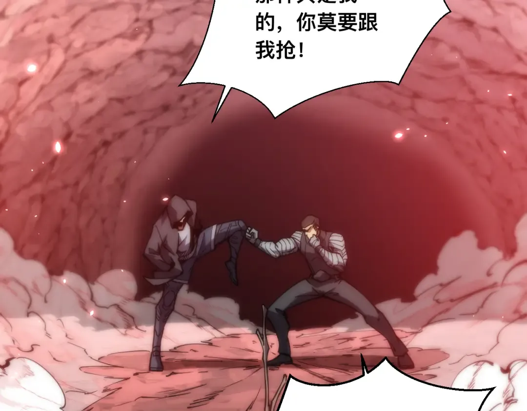 021话：铁臂与铜腿 第18页