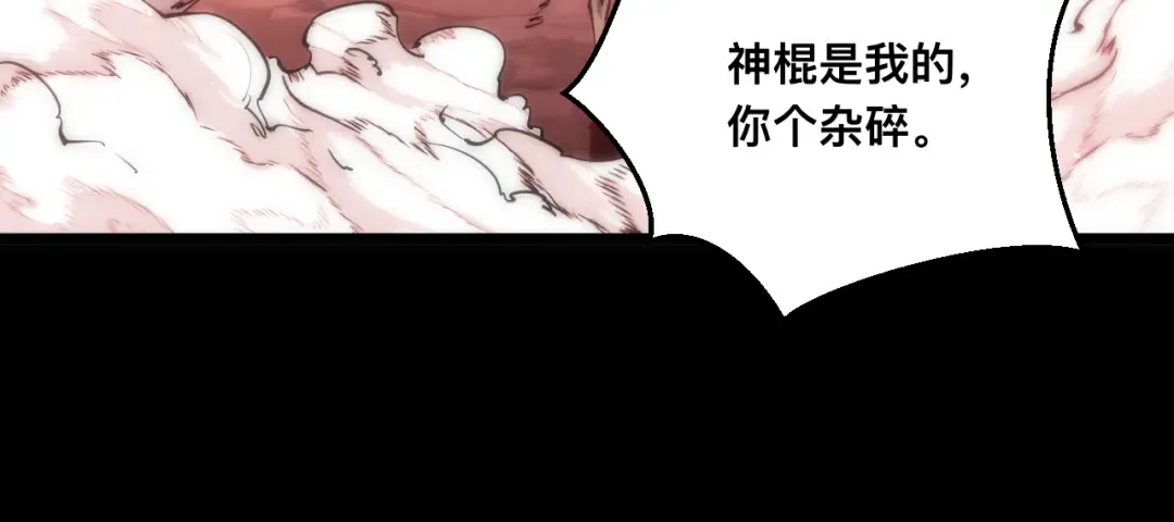 021话：铁臂与铜腿 第19页
