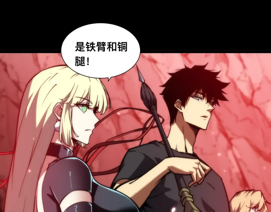 021话：铁臂与铜腿 第20页