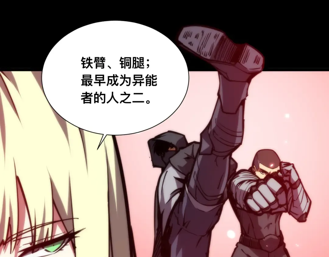 021话：铁臂与铜腿 第22页